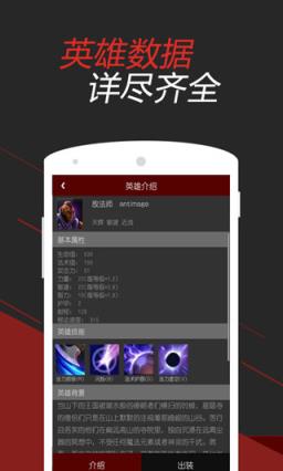 DOTA2掌游宝安卓版