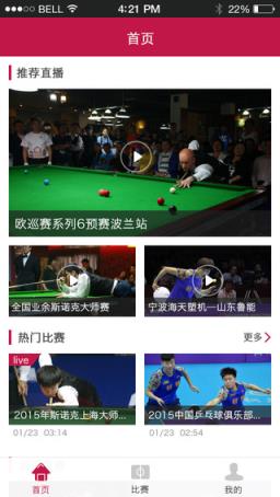 章鱼店长app官方