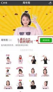 周冬雨微信真人表情包