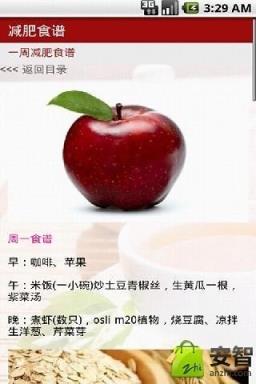 减肥菜谱软件官方版