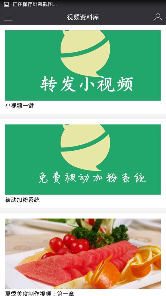 一键转发视频安卓版