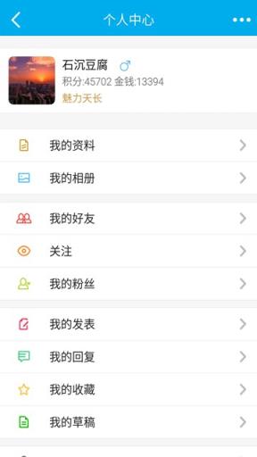天长网论坛手机客户端
