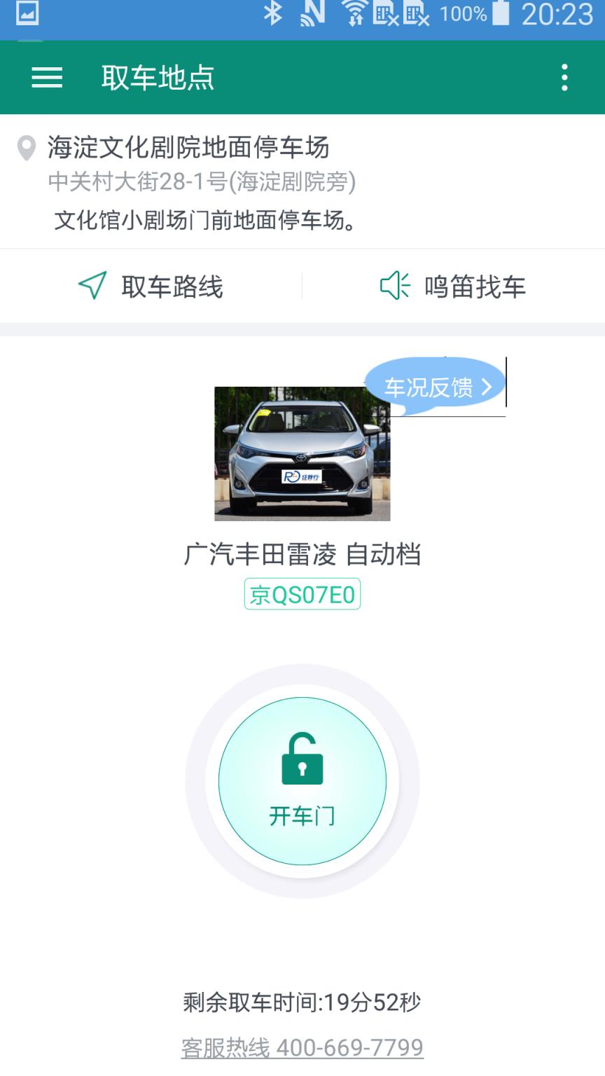 e路任我行
