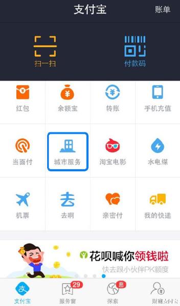 高考预约查分手机版