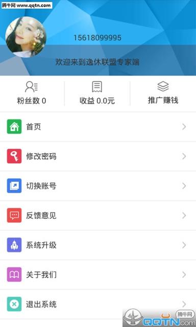 逸休联盟专家端app下载