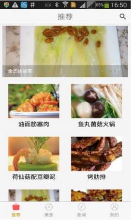 湖南小吃手机安卓版