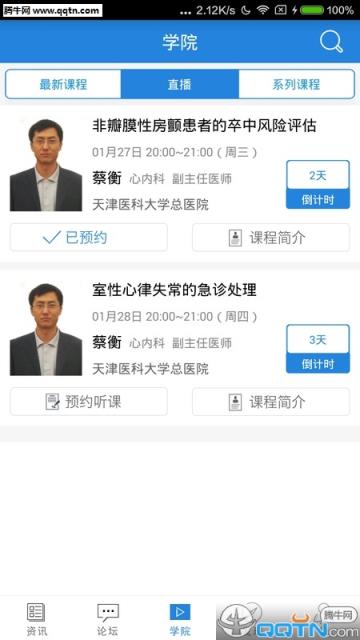 梅斯医学APP