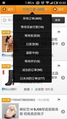 甩手工具箱手机版