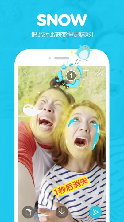 show罗志祥变脸软件手机版