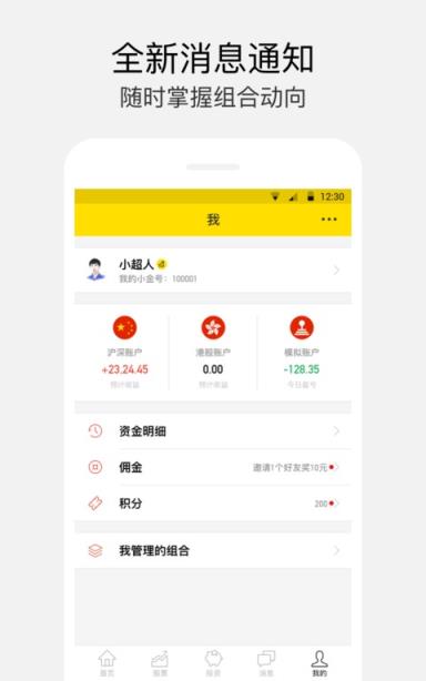 操盘侠APP