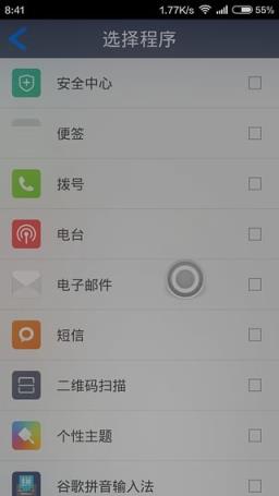 悬浮球(仿flyme)