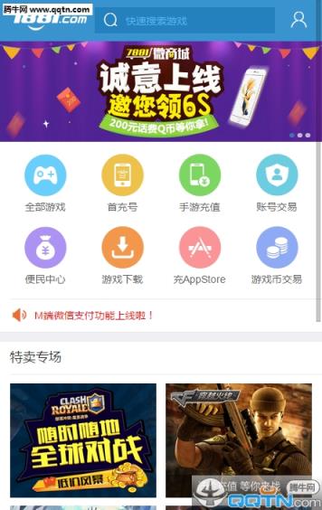 7881游戏交易平台手机版