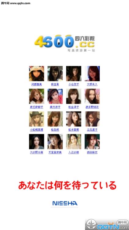 四六影院App最新版