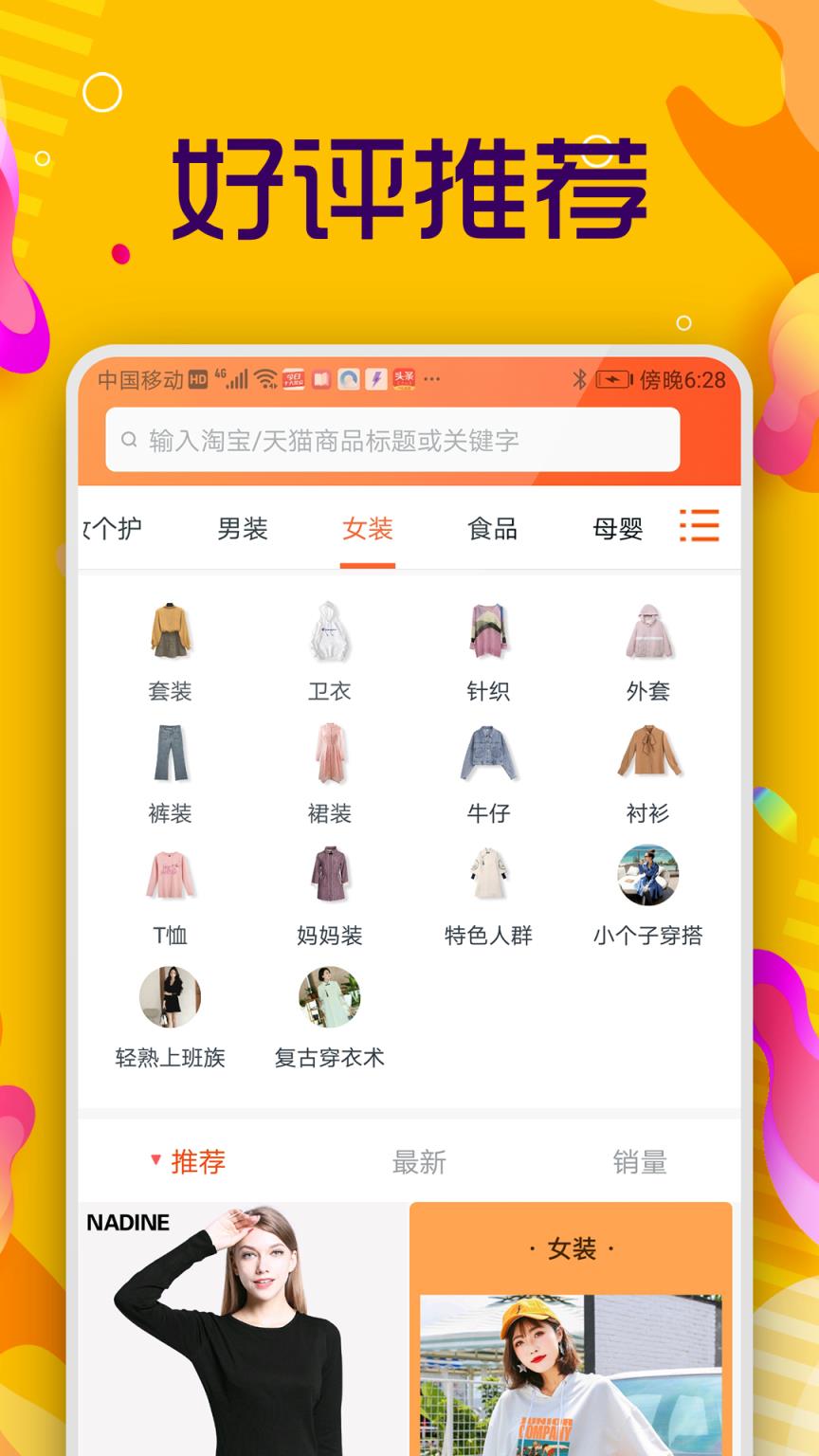 淘优联盟app