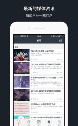 守望先锋战绩查询app