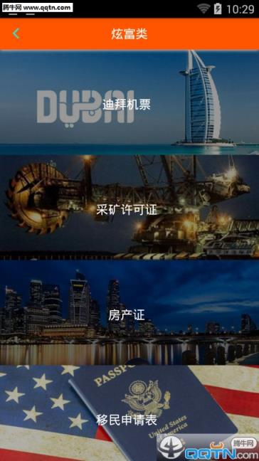 迪拜机票图片生成器