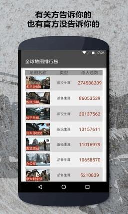 高玩手机客户端