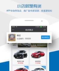 车顾问安卓版下载