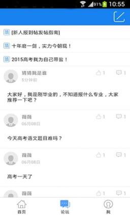 高考成绩查询app