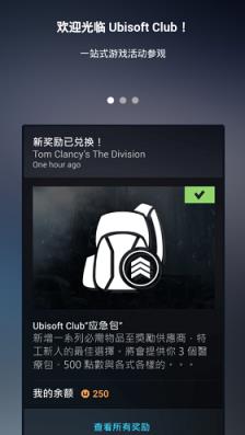 UbisoftClub官方app