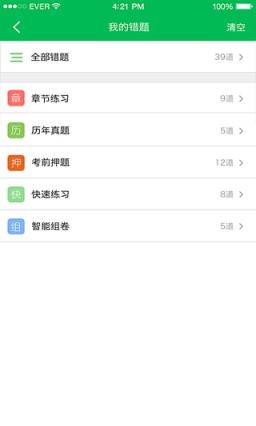 职称英语考试优题库手机版