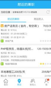 五一兼职蚂蚁兼职