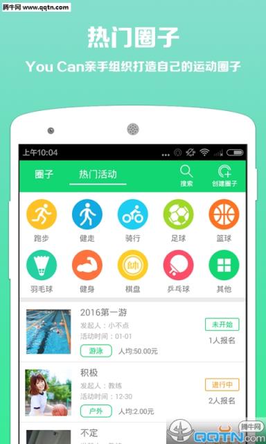 呼啦伴伴APP官方