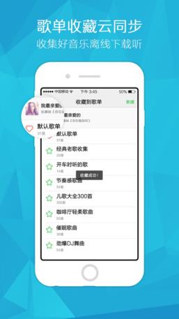 九酷音乐app