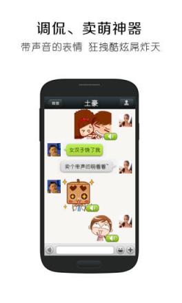 微信表情说说官方最新版