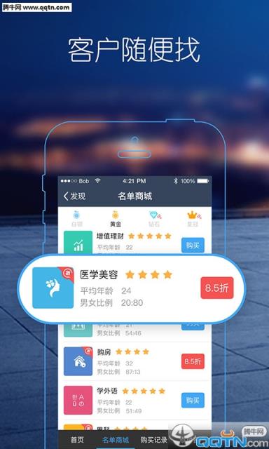 马克巴企业版官方