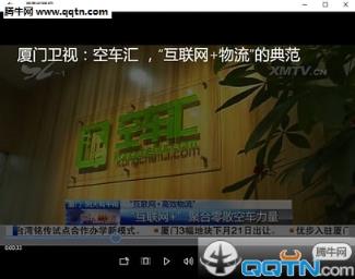 空车汇app客户端