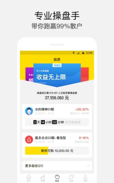 操盘侠APP