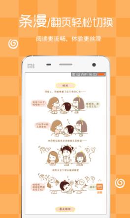 玛奇追漫神器APP