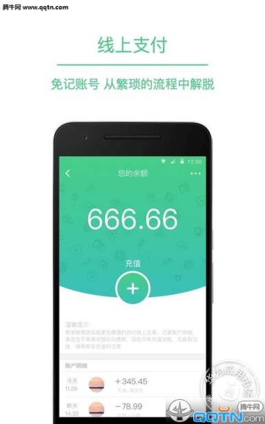 青团社商家版APP