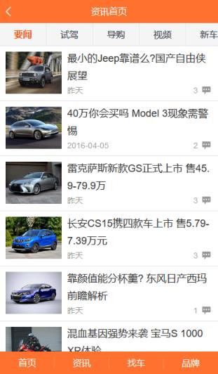 58车(原汽车点评网)APP下载