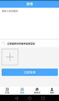 苏州交通app