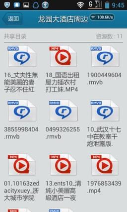 3751影院播放器手机版app下载