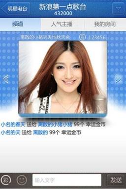 美女秀场直播间手机版app
