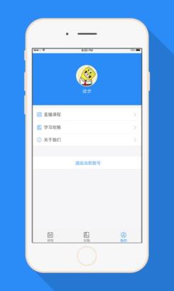 乐知英语免费版