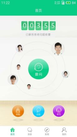 三官大夫手机版