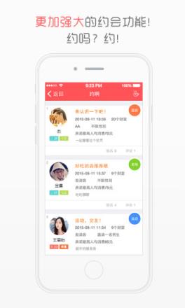 红娘来了APP