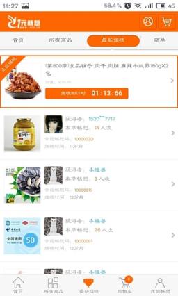 一元畅想App官方