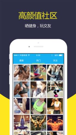 Fit星人app