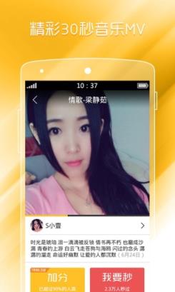 秒唱手机版下载