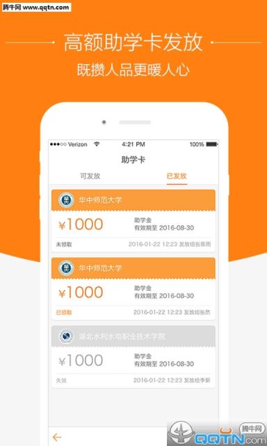 橙学咨询师APP官方下载