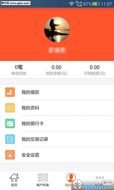 贝兜金服官方APP手机版
