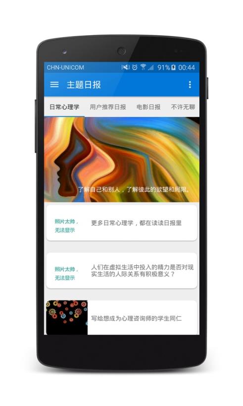 知乎小报APP官方