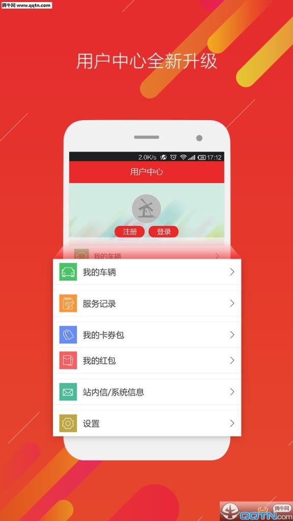 枫车快手APP官方客户端