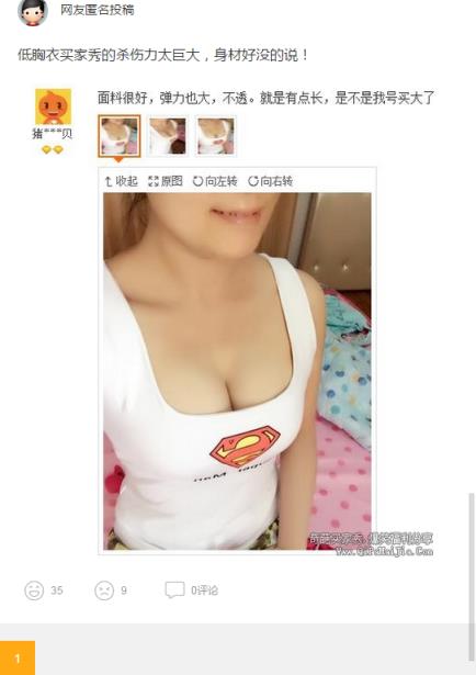 奇葩买家秀手机版