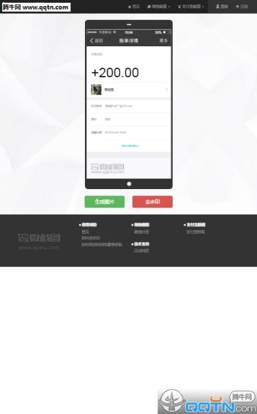 微截图App安卓版